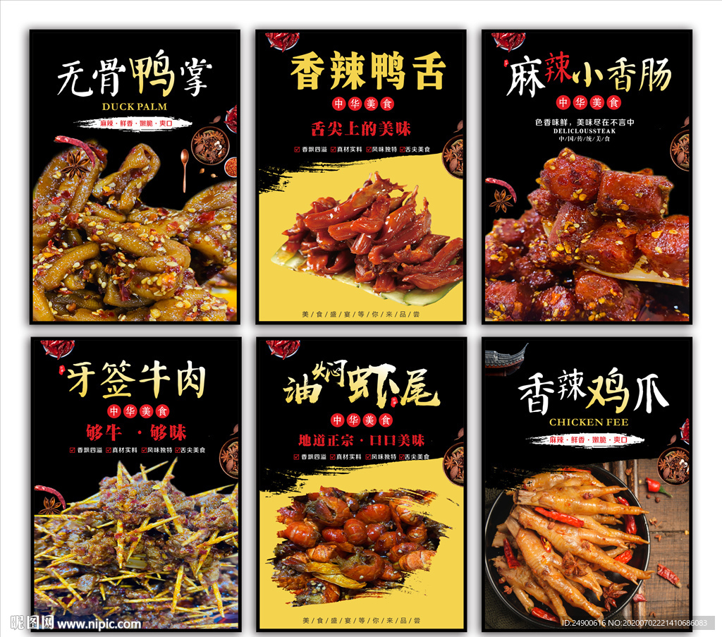美食挂画