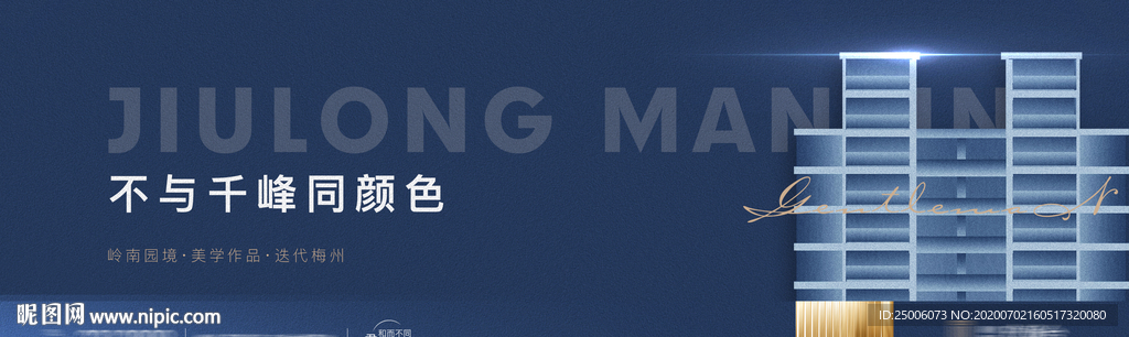地产户外