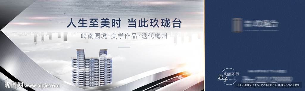 地产户外