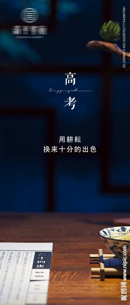 高考