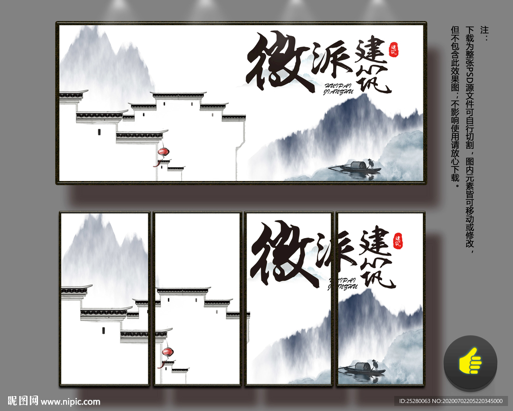 徽派建筑