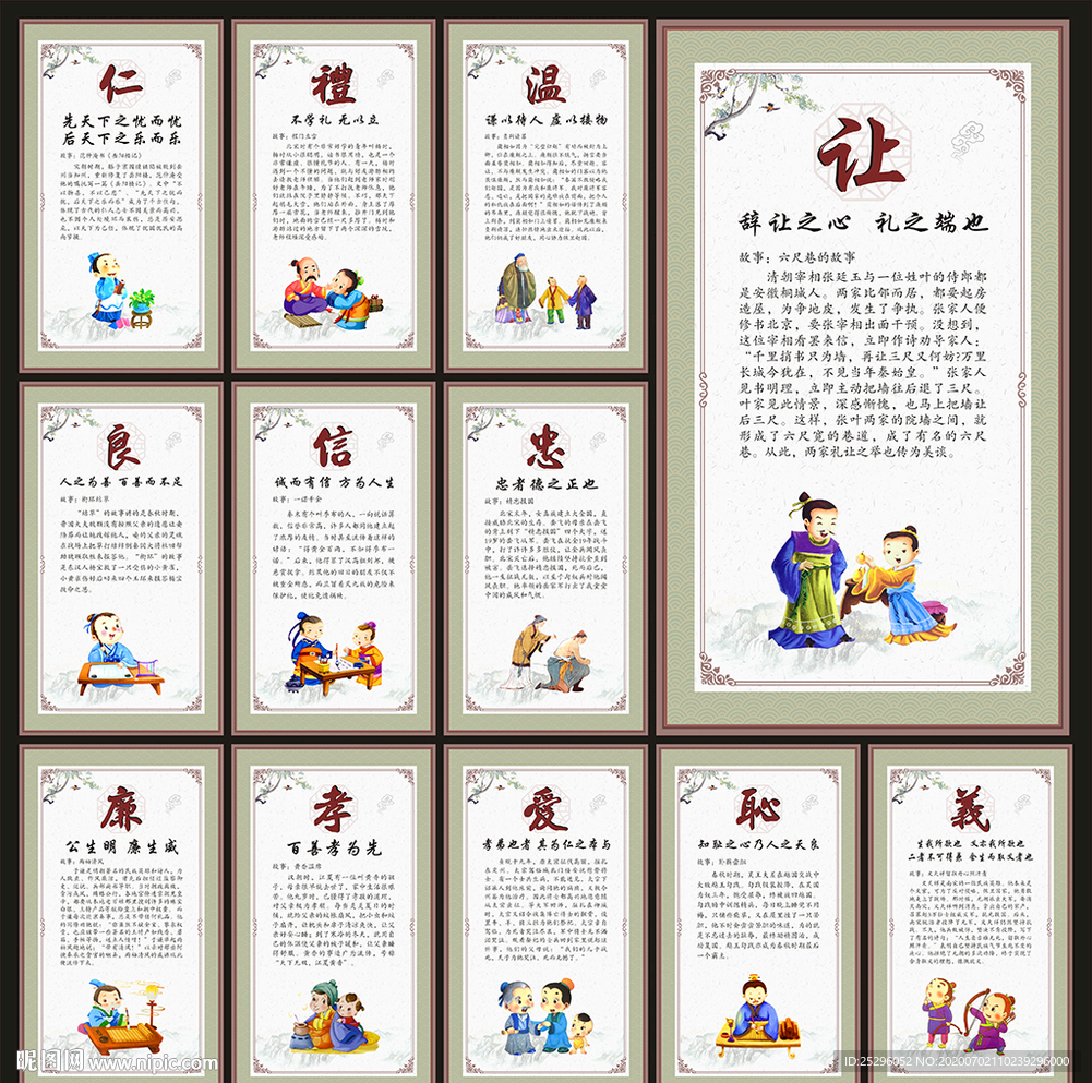 道德文化