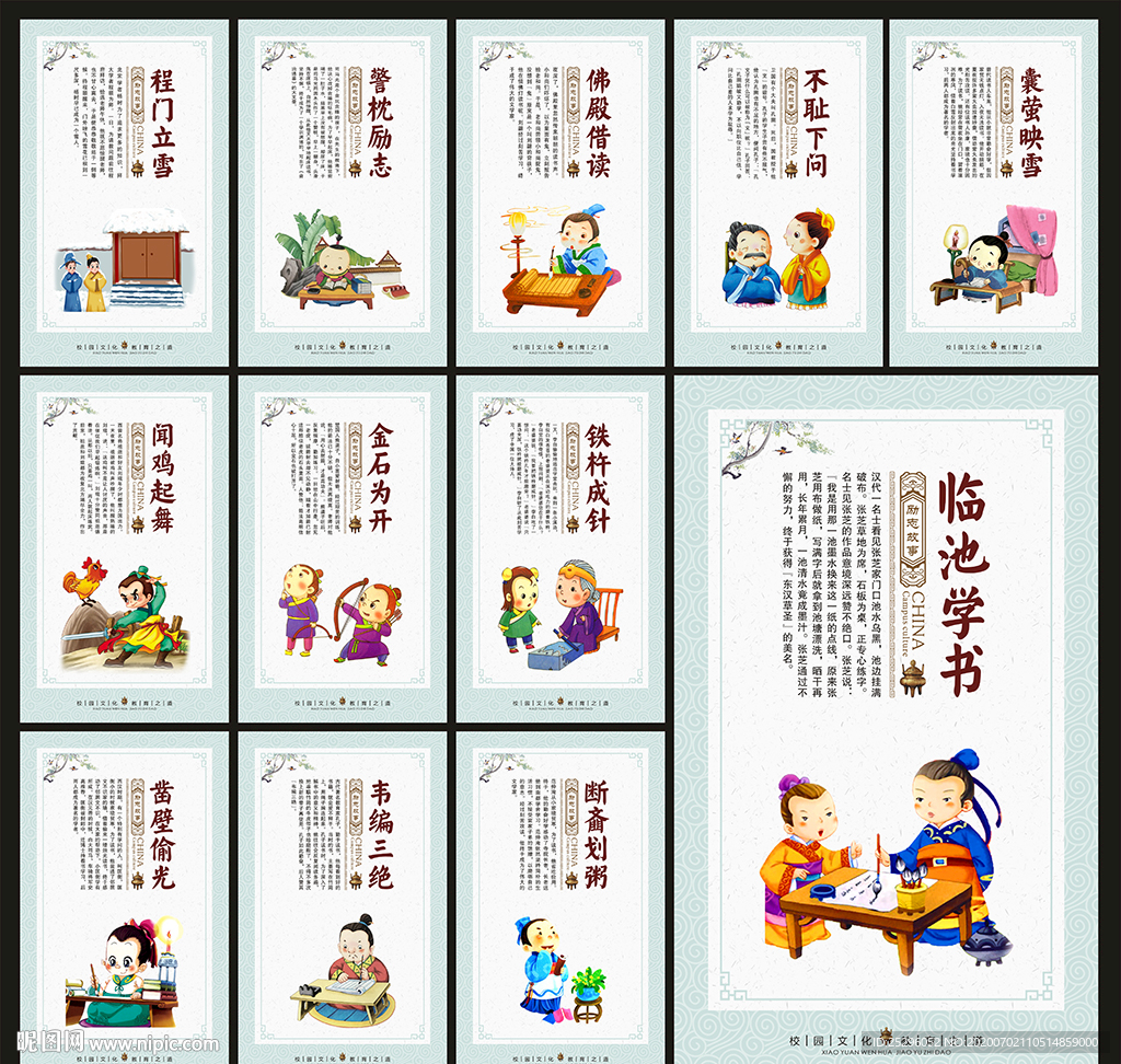 励志文化