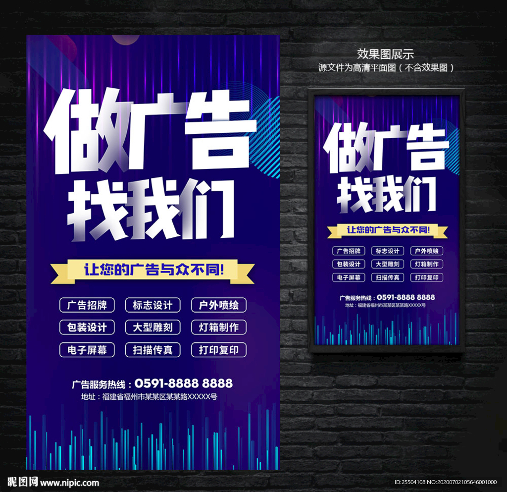 广告公司海报