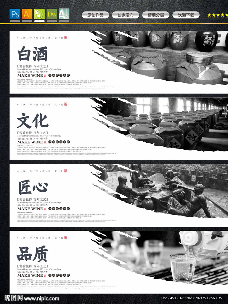 酒文化
