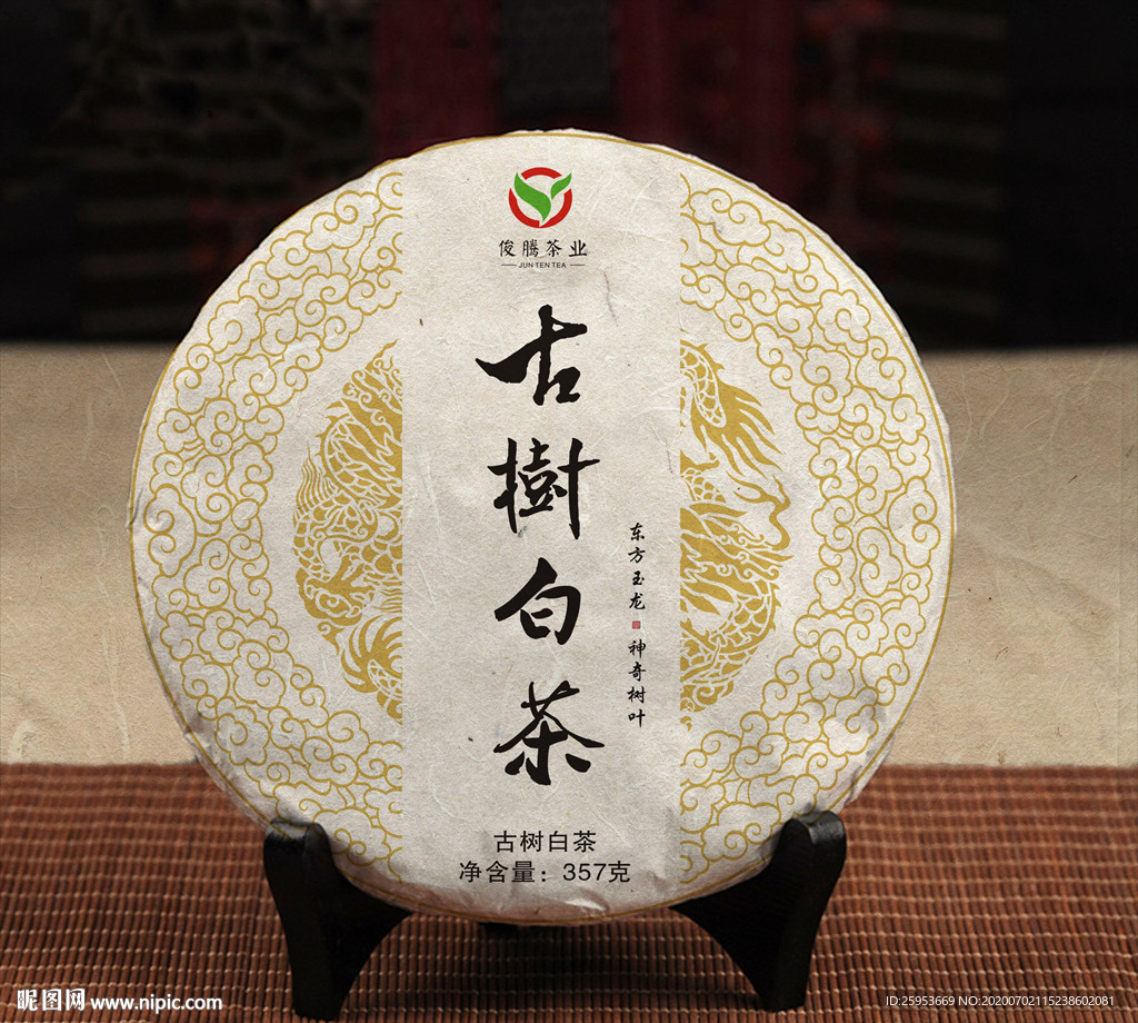 古树白茶包装