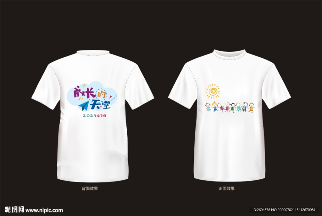 小学卡通T恤设计