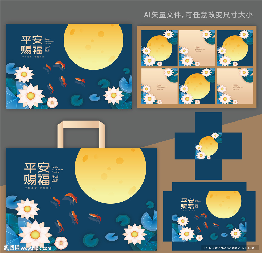 中秋礼盒 月饼礼盒