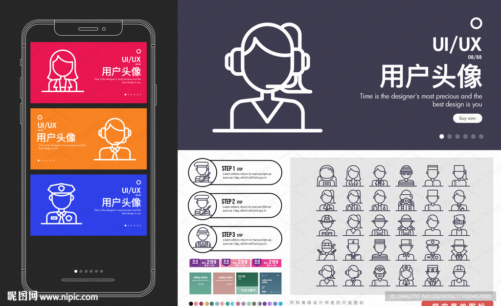 用户头像