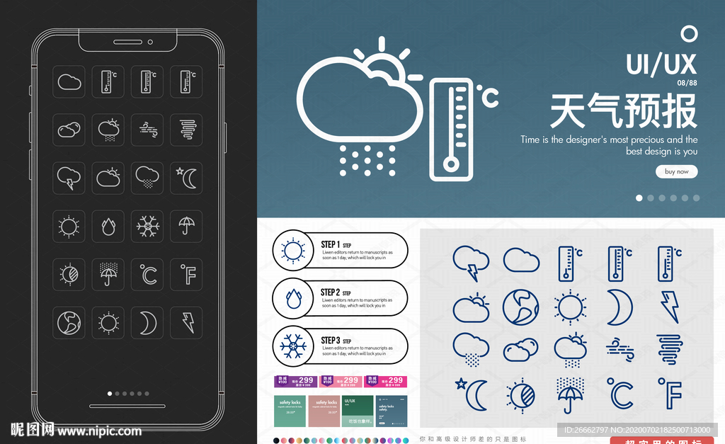 天气预报