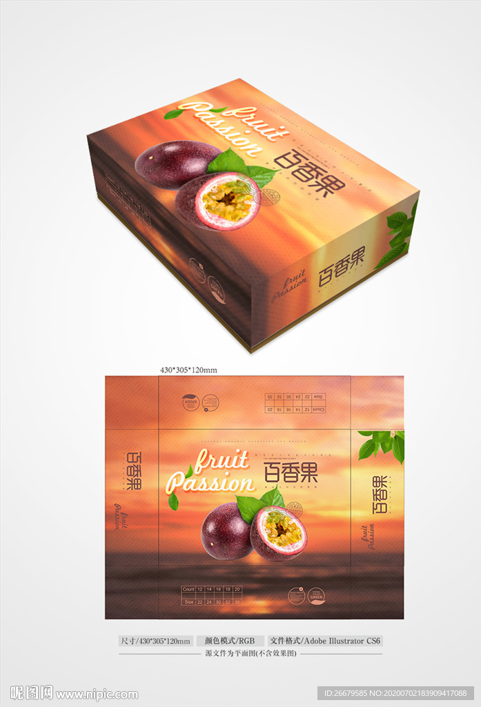 百香果包装 平面图