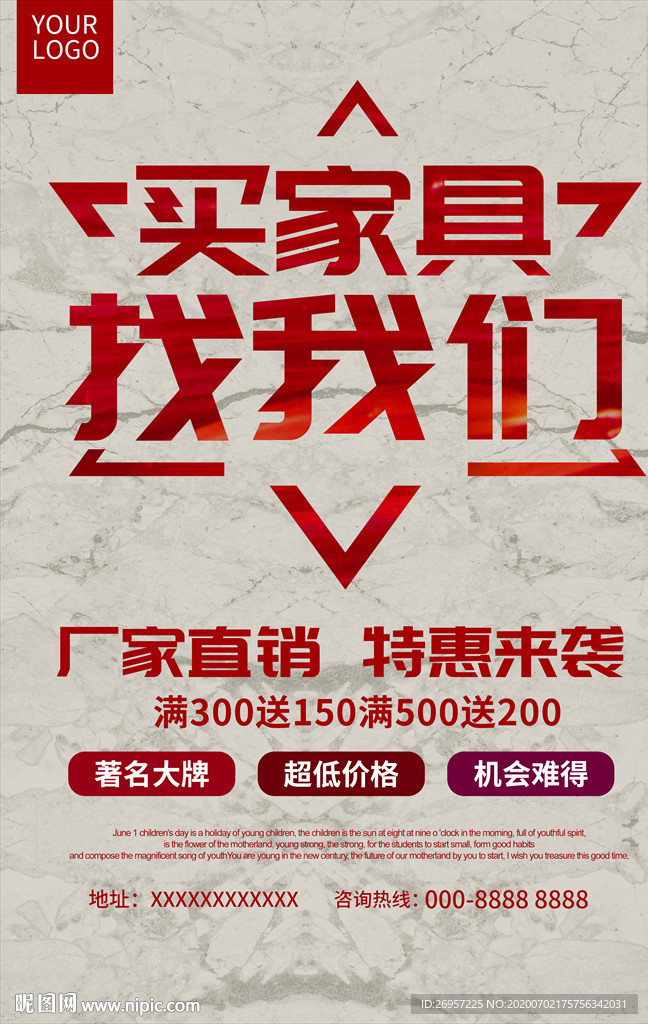家具
