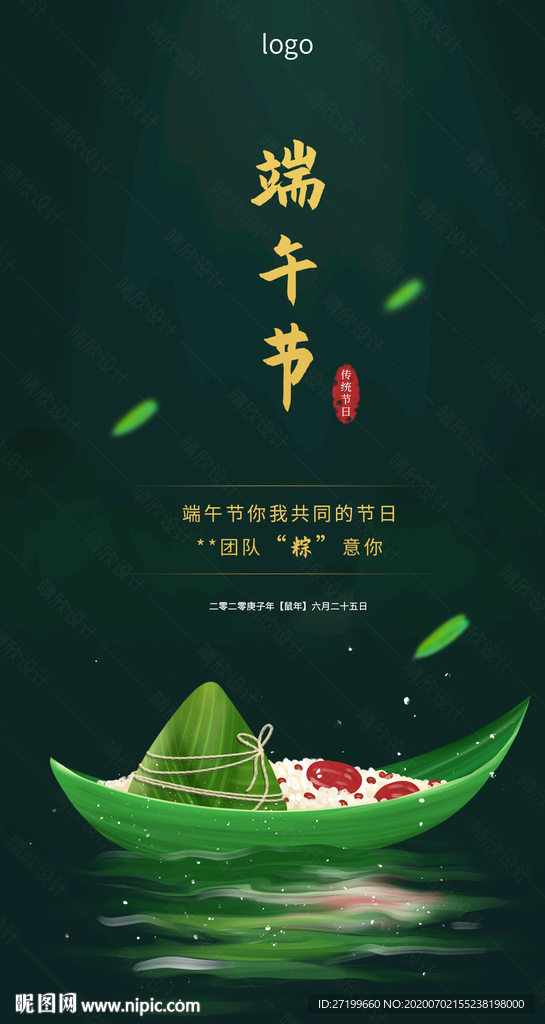 端午节海报