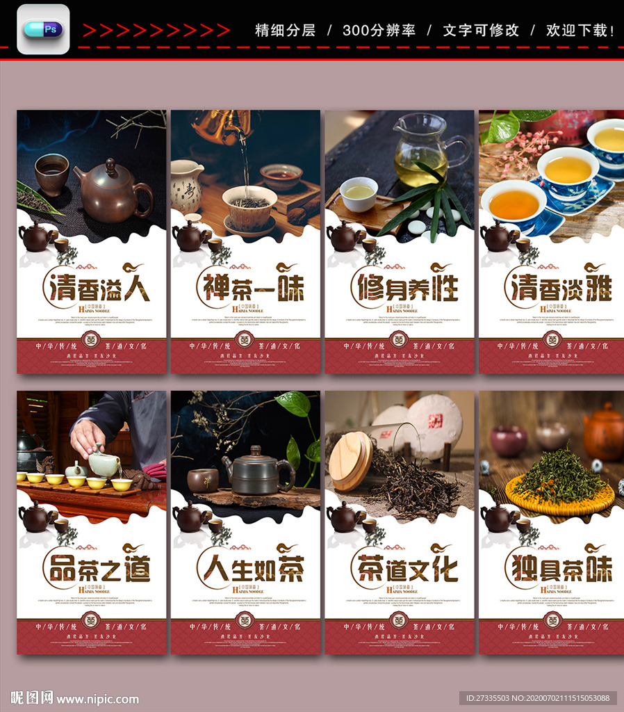 茶