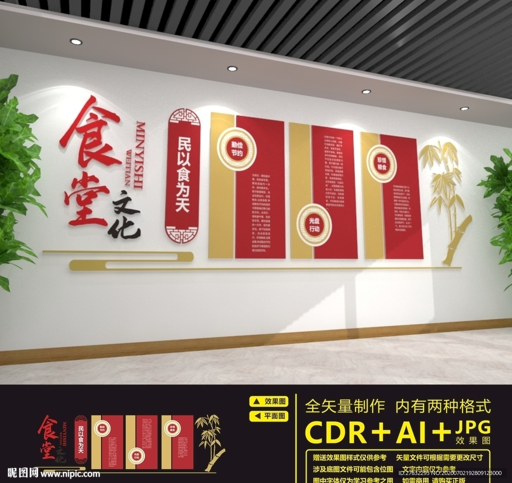 食堂文化