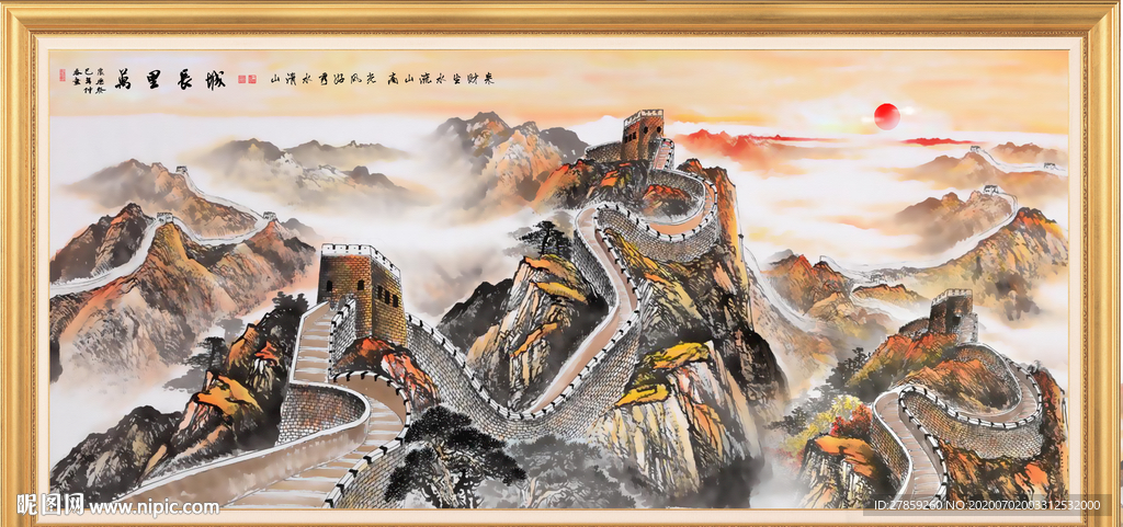 长城国画长城