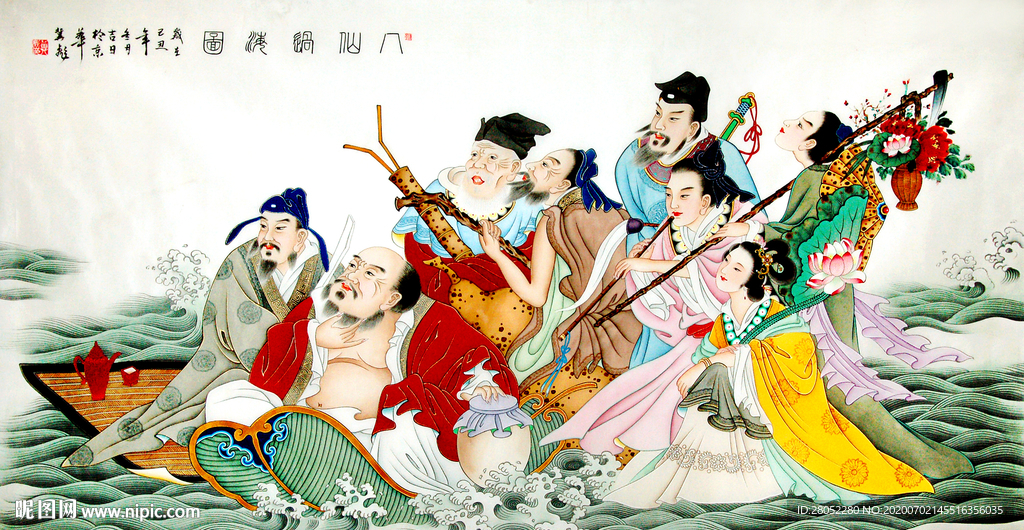八仙过海