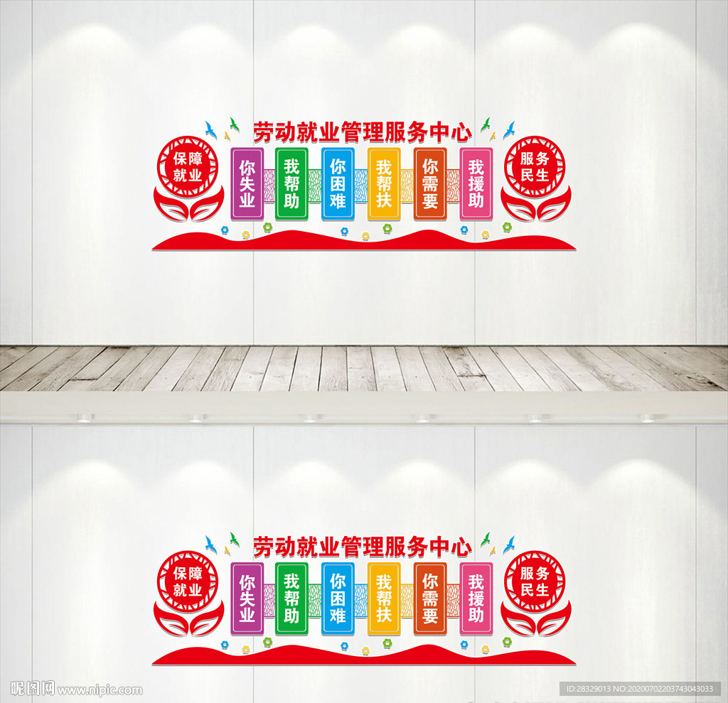 劳动就业管理服务中心