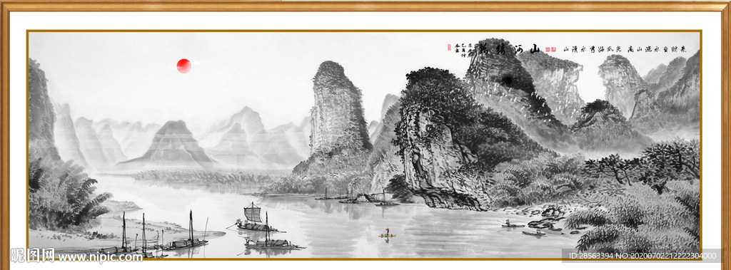 山水风景