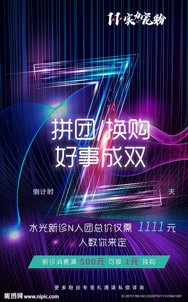 医美 美容 大气 节气 热玛吉