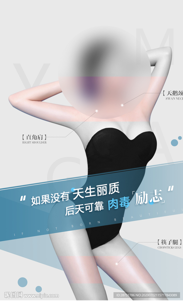 医美 美容 大气 节气 热玛吉