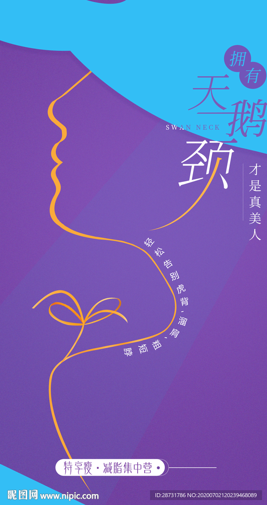 医美 美容 大气 节气 热玛吉