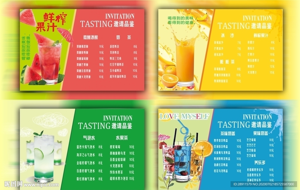 奶茶 饮品 奶茶海报 奶茶广告
