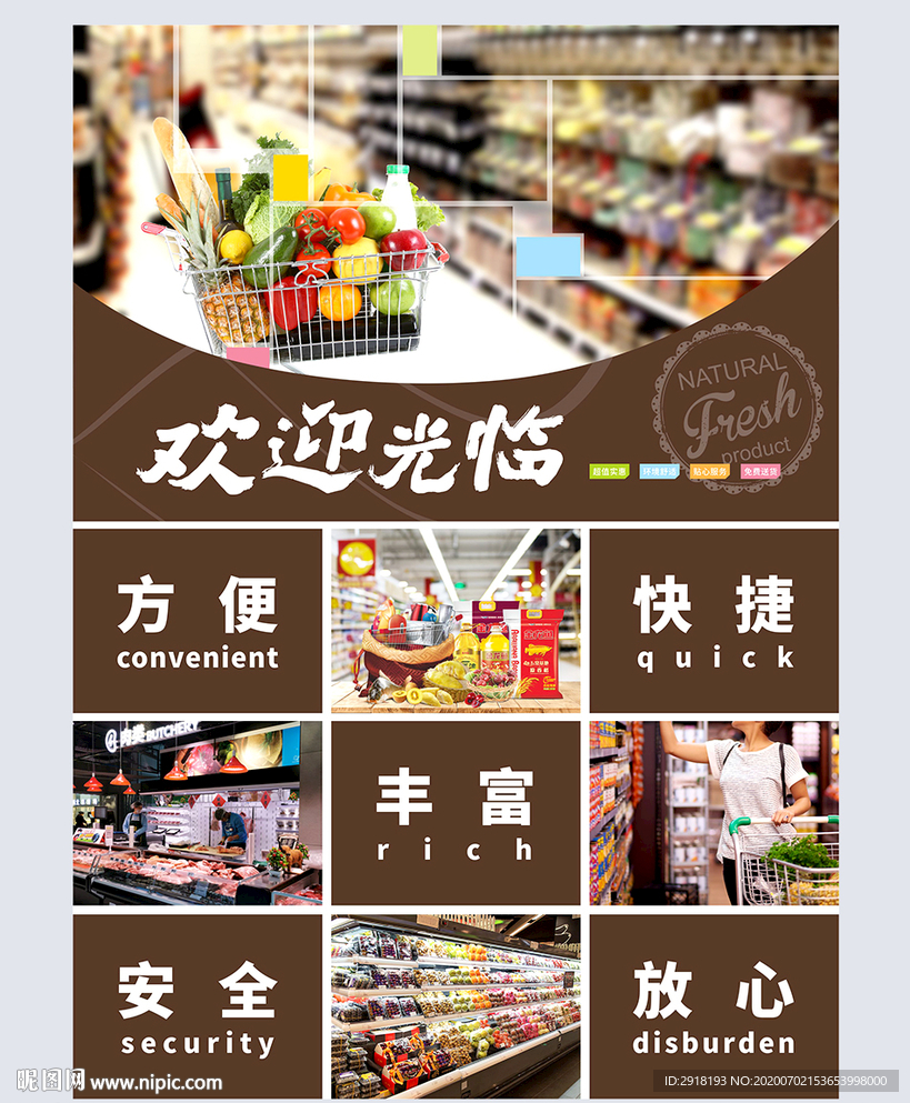 超市入口