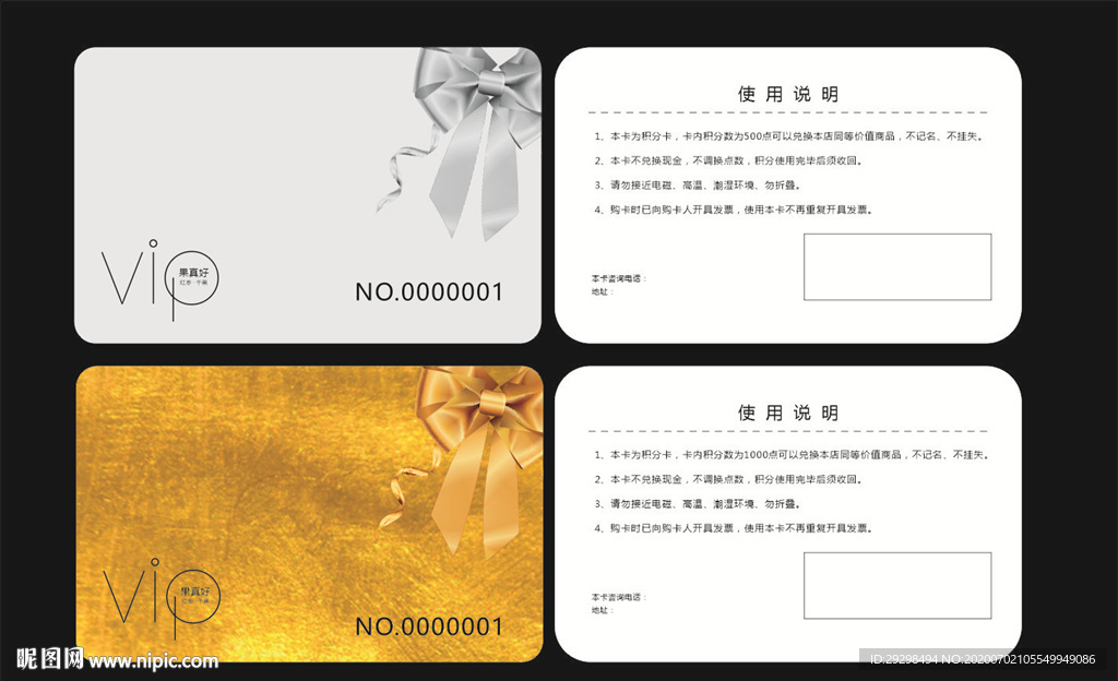 会员卡 金色 银色