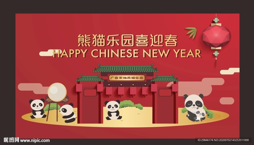 熊猫海报