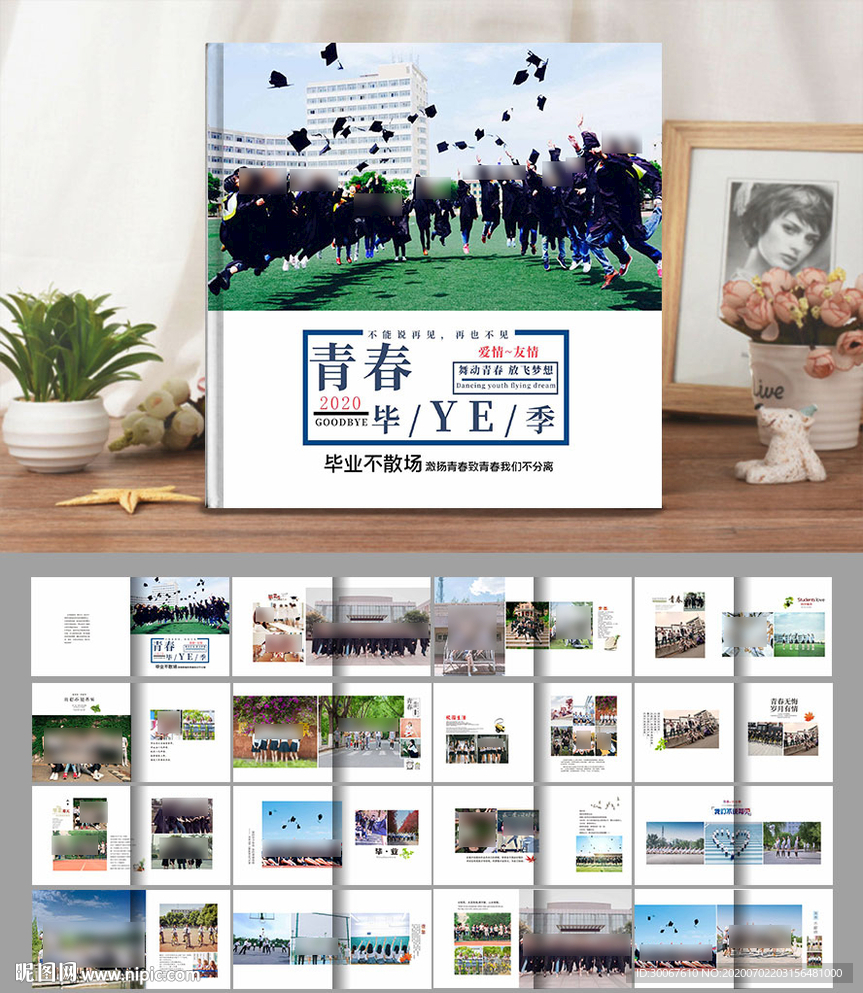 毕业相册
