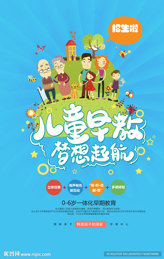 暑假班 暑期班 暑假培训 暑假