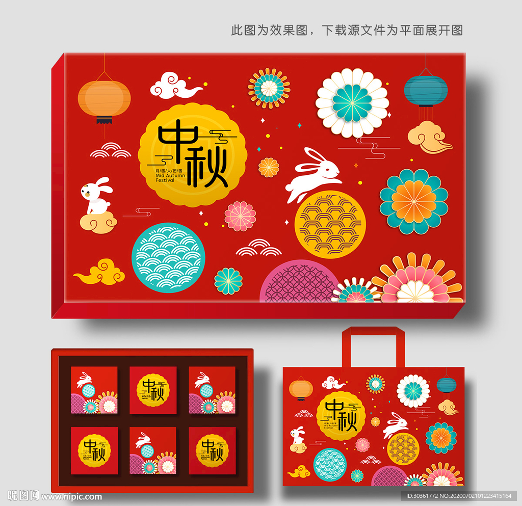 月饼包装 月饼礼盒 中秋礼盒