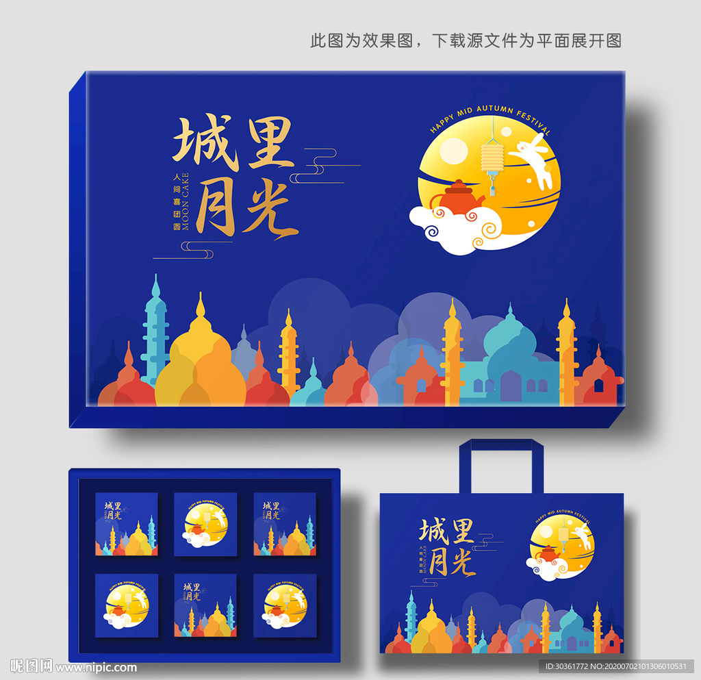 月饼包装 月饼礼盒 中秋礼盒