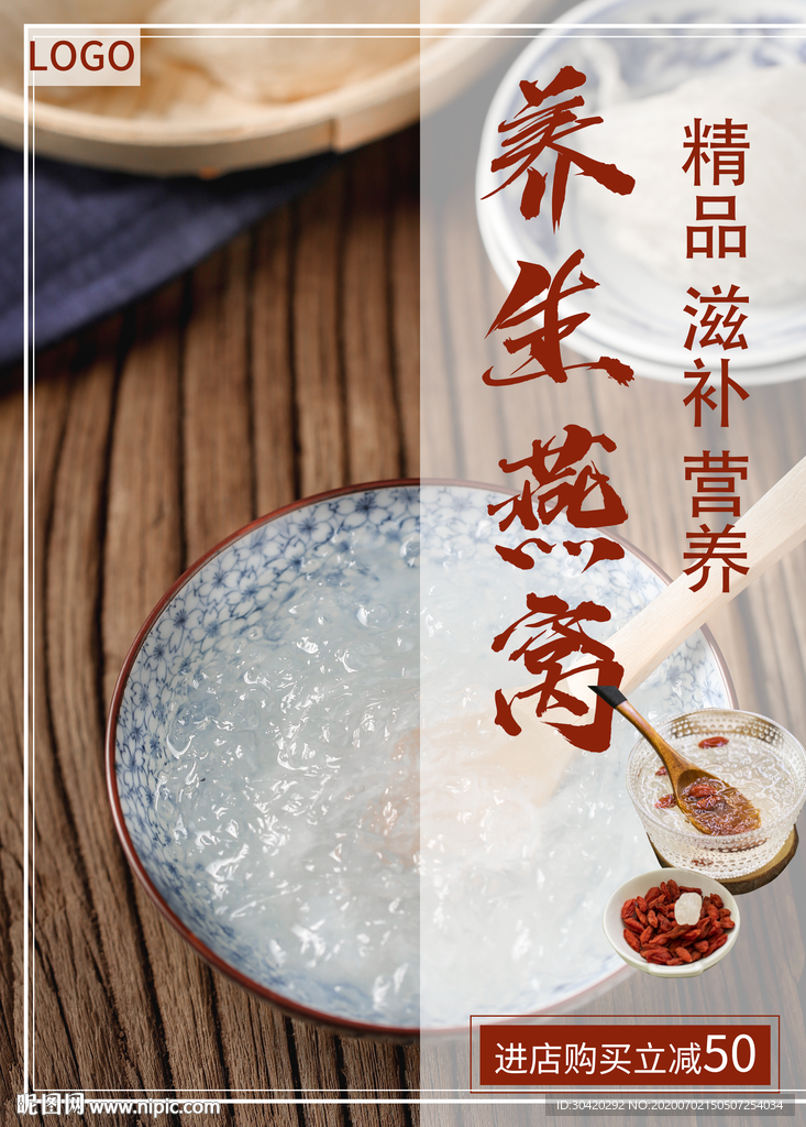燕窝
