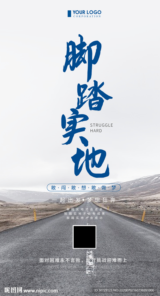 公司文化系列展板
