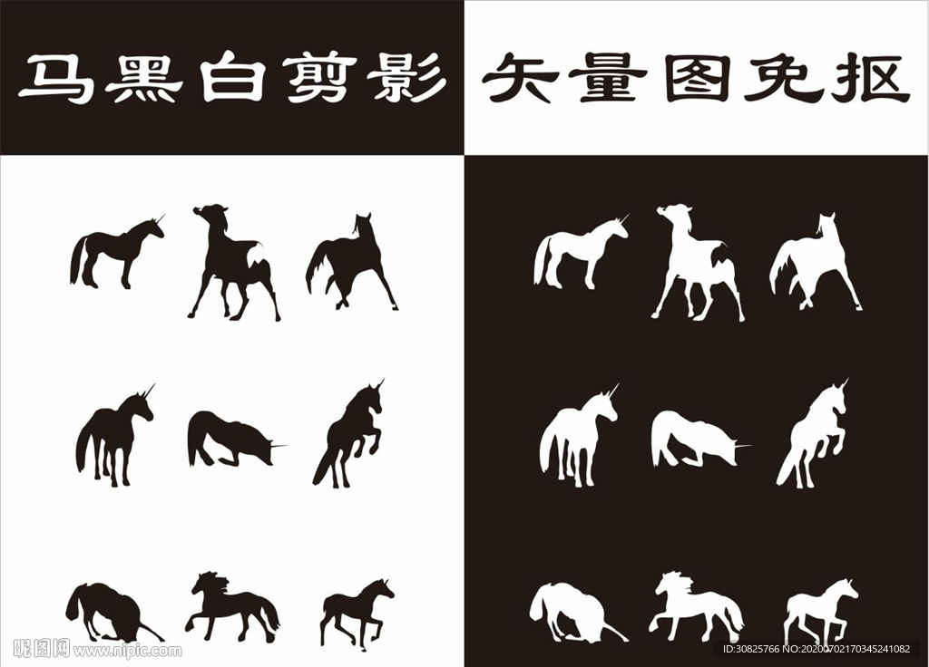 马剪影矢量图