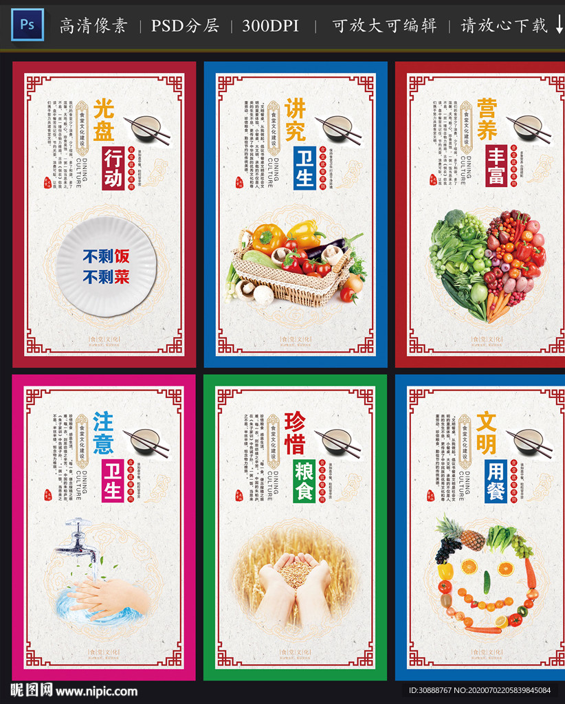 食堂文化