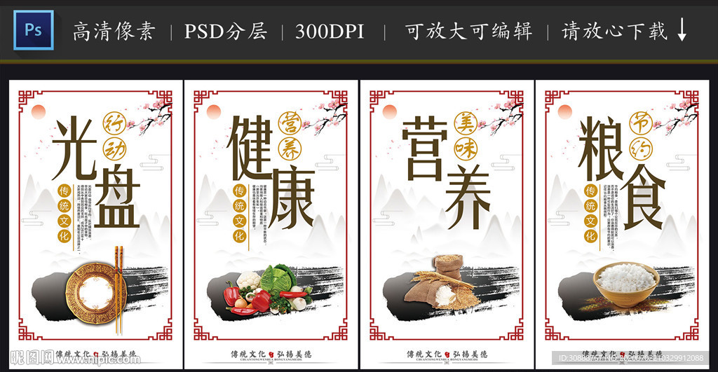 食堂文化