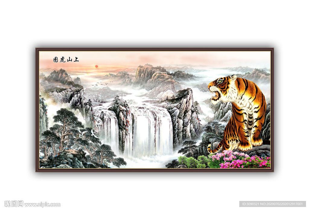 上山虎