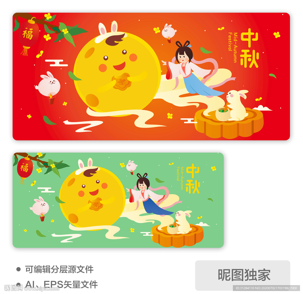 中秋节嫦娥奔月兔子捣药AI插画