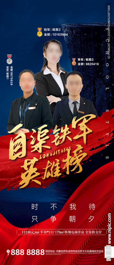 龙虎榜