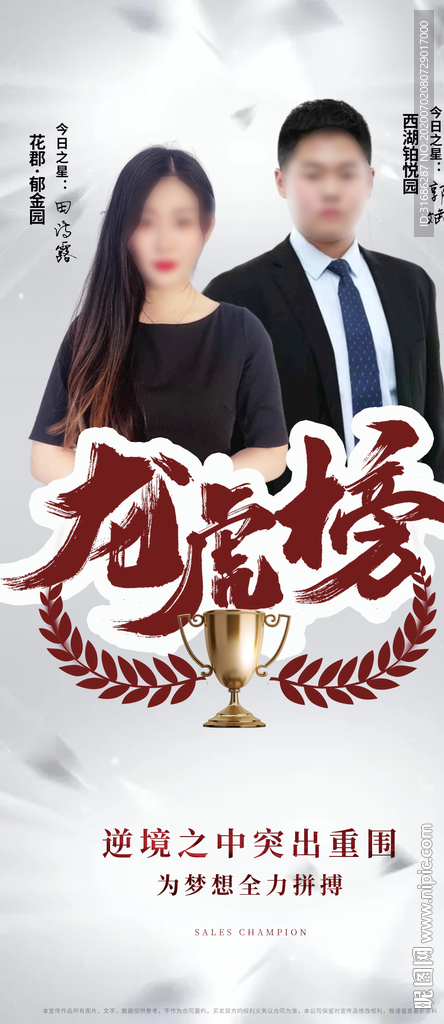 龙虎榜
