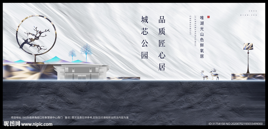 高端地产广告