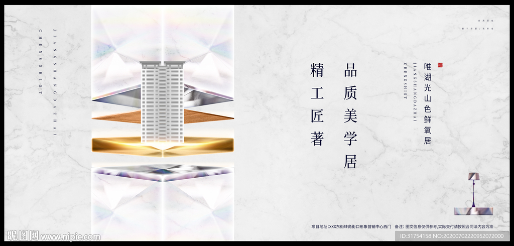 高端地产广告