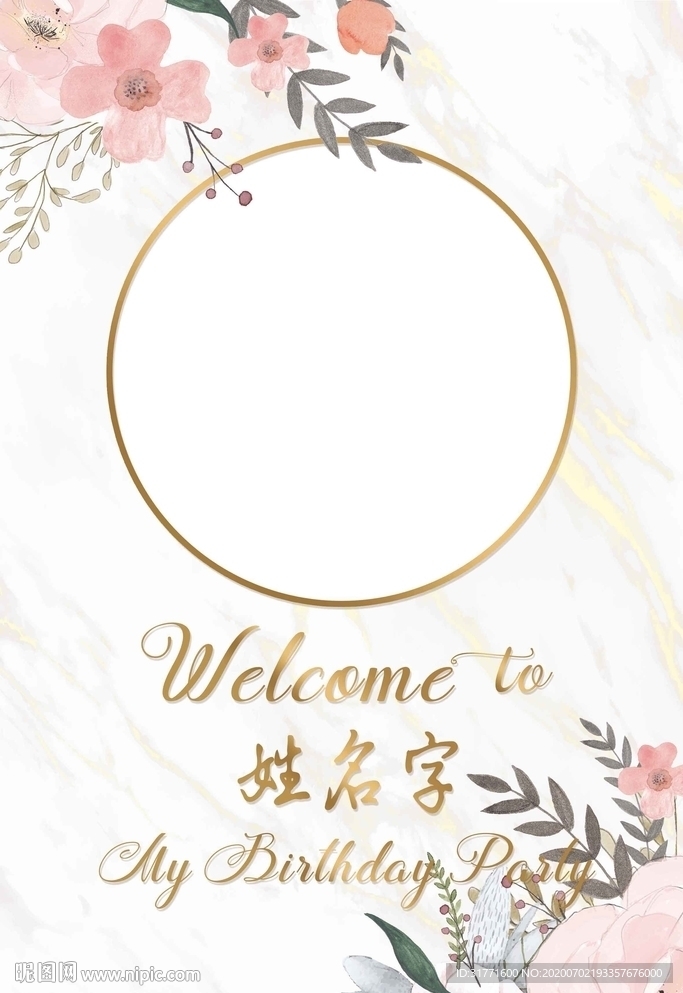 白金大理石花卉迎宾牌
