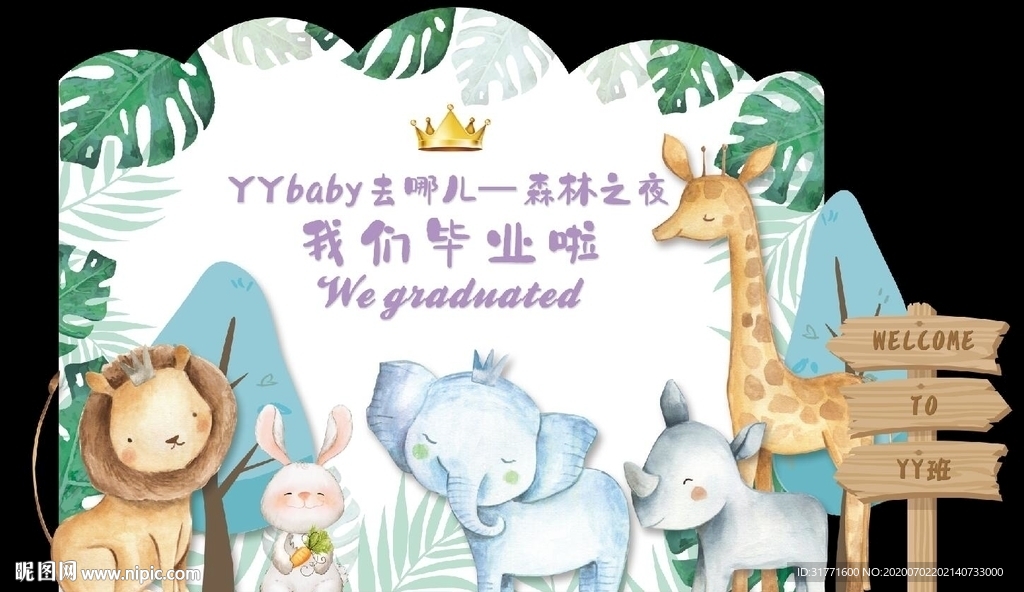 小动物生日背景