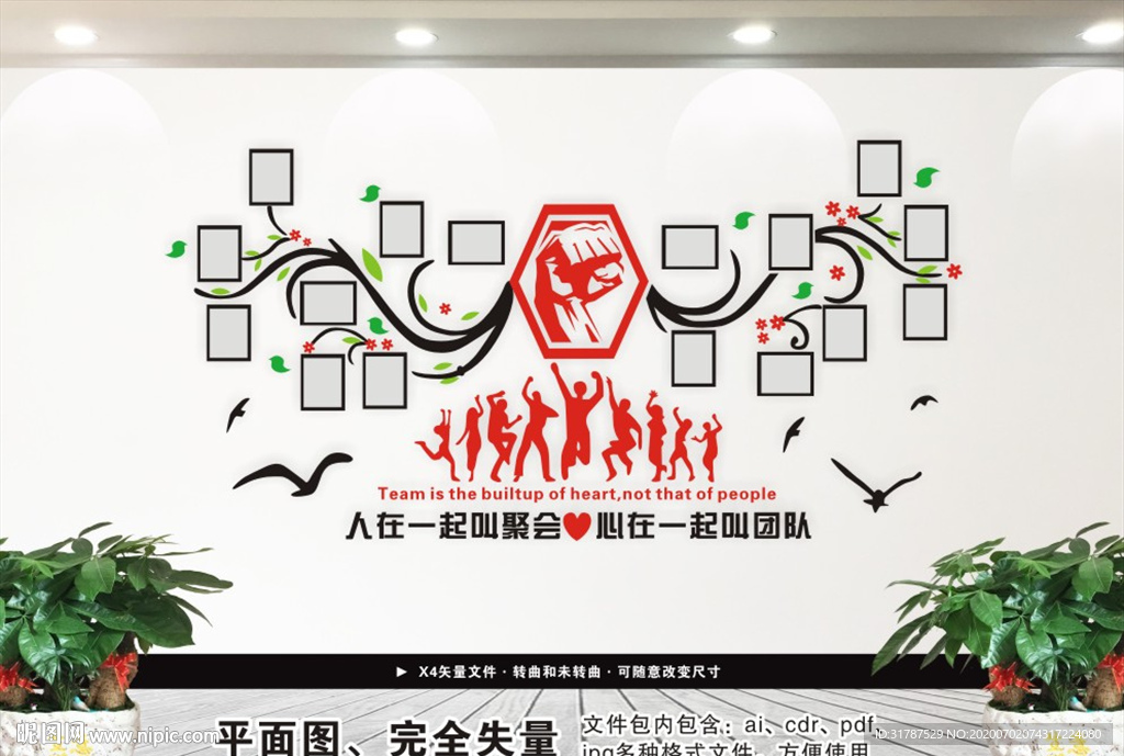 企业文化墙风采照片墙