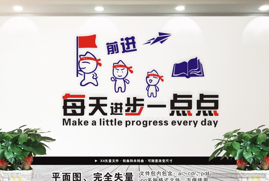 企业文化墙 学校文化墙