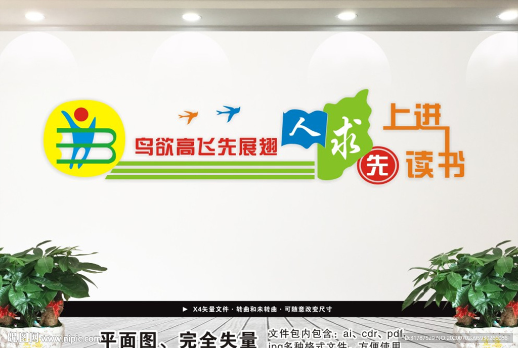 学校读书标语 阅览室标语